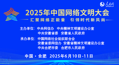 匯聚網(wǎng)絡正能量 引領(lǐng)時代新風尚
